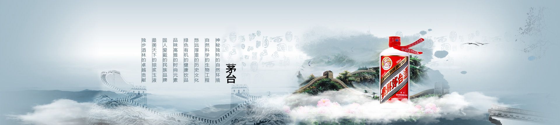 白酒市级代理